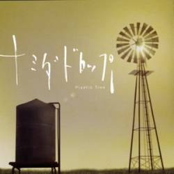 Plastic Tree : Namida Drop